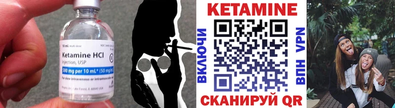 Кетамин ketamine  Купить закладки  Гороховец 