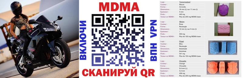Купить Гороховец МДМА кристаллы